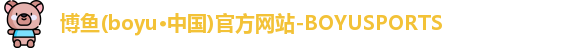 博鱼.体育官网